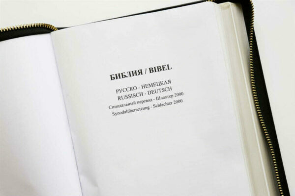 561099_1 Die Bibel: Russisch - Deutsch